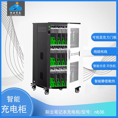 平板電腦充電柜為何被稱為移動充電車？解析計算機軟硬件及輔助設備批發中的命名邏輯