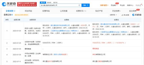 吉利旗下星紀魅族控股公司注冊資本增至7億元，業務涵蓋計算機軟硬件批發