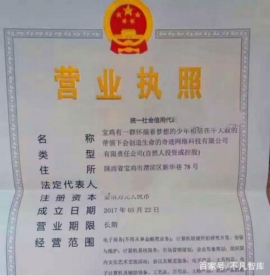 中國最奇葩的公司 名字長達39個字，知名全國的現象級企業