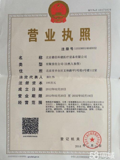 賦能智慧醫療 北京德信科健醫療設備與計算機軟硬件批發的前瞻實踐