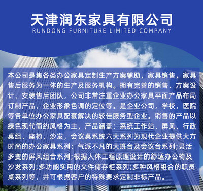 天津員工培訓桌加工 潤東辦公家具的專業之選